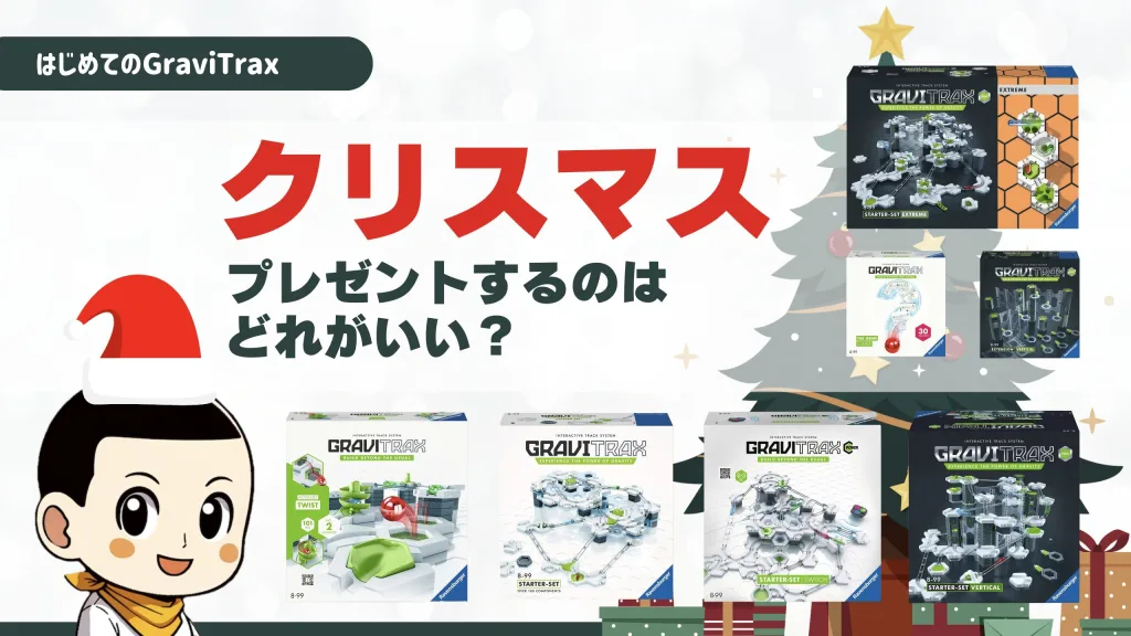 サムネ_クリスマス-1024x576.webp