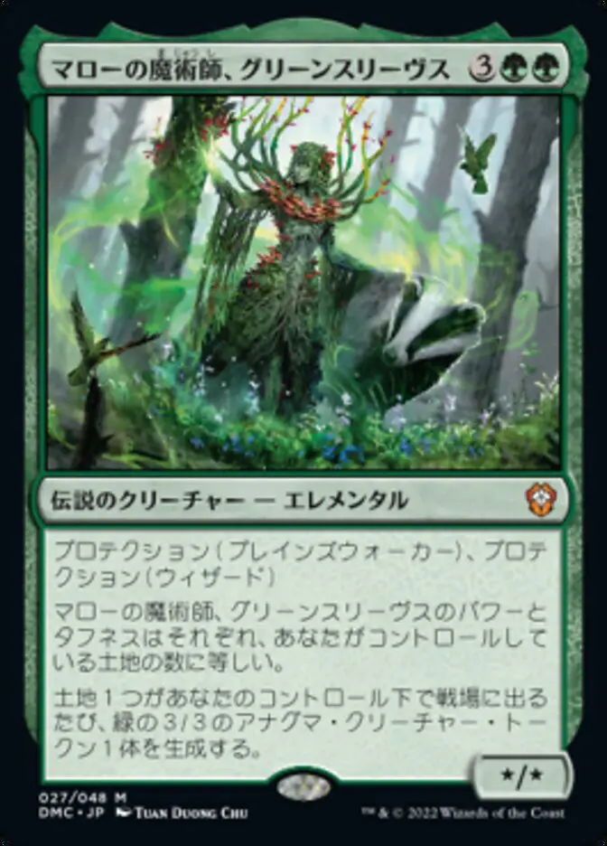 MTG：「統率者2021」（緑黒） - Spring's Diary